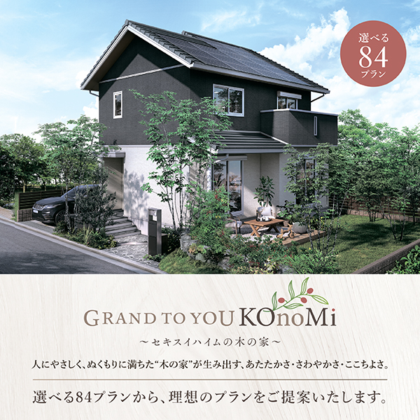 GRAND TO YOU KOnoMI