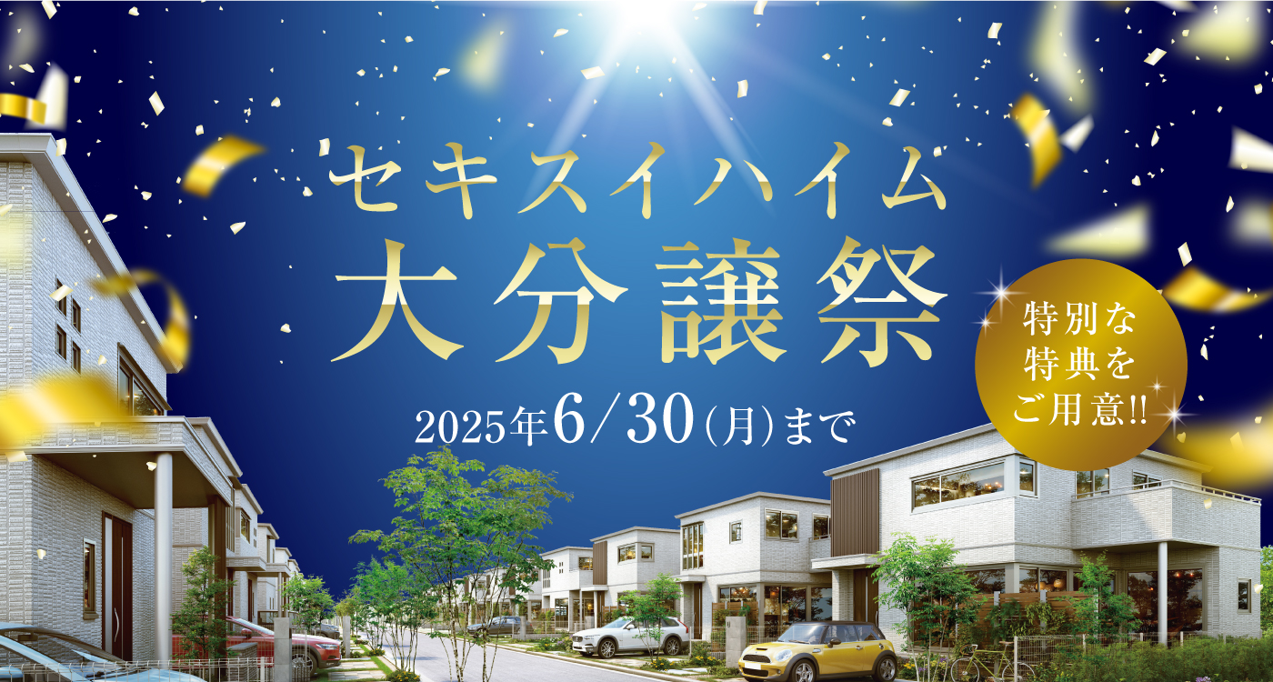 おひさまハイムフェアへのリンク画像。開催期間は2025年5月31日（土）まで。“Life With The SUN.”のキャッチコピーとともに、晴れた空と太陽光をイメージしたデザインが背景に使われ、手前には太陽光発電を想起させるモダンな二階建て住宅の外観が描かれている。