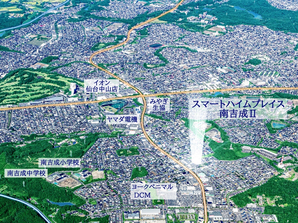 住宅地と緑地が広がる空撮写真。上部にイオン仙台中山店やスマートハイムプレイス南吉成IIなどの位置が示されています。