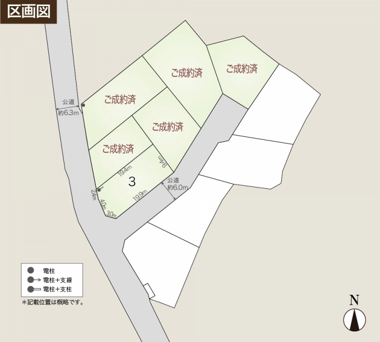 土地の区画図。6区画のうち、5区画はご成約済と表示があり、各区画の寸法と公道に面しています。