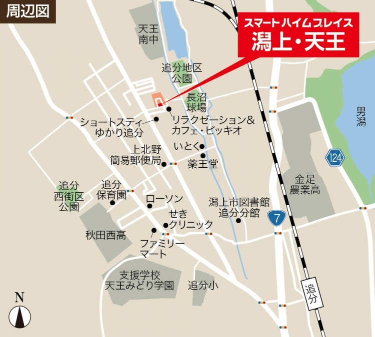 潟上市の追分地区周辺の地図で、公園、商店、クリニック、学校、図書館などの施設が示されています。