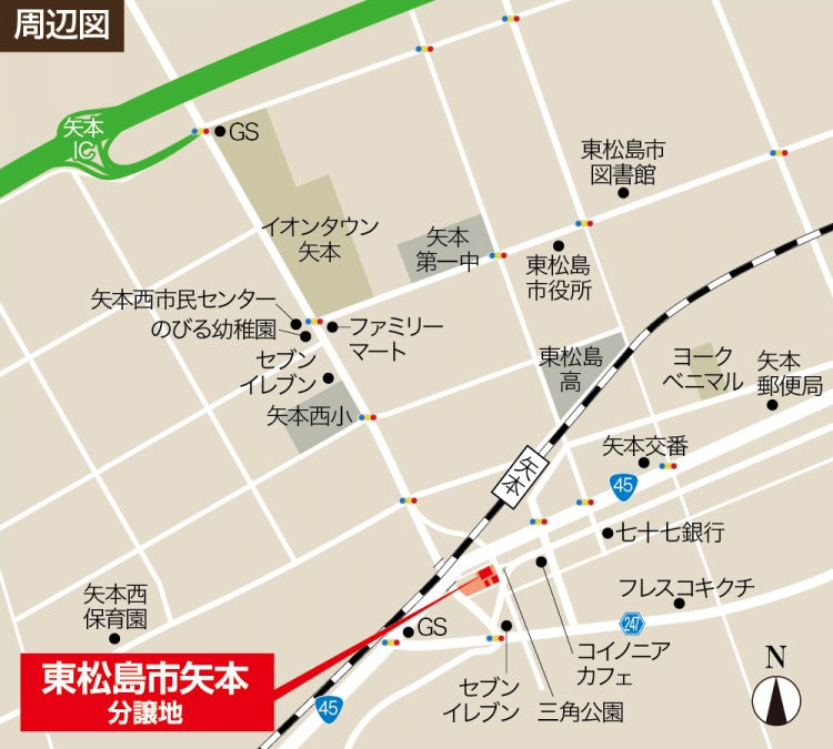 東松島市矢本分譲地の周辺地図。周辺の施設には小中学校、市役所、図書館、ショッピングエリア、コンビニ、銀行、郵便局が表示されています。