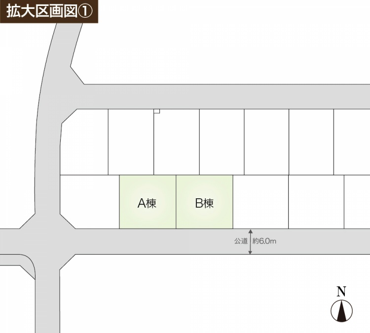 区画図。A棟とB棟が並んで建っています。公道約6.0m。右下には北方向を示すコンパスが描かれています。