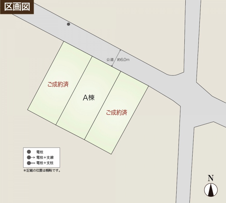 区画図。ご成約済のラベルがついた区画A棟の両側にあります。右下には北方向を示すコンパスが描かれています。