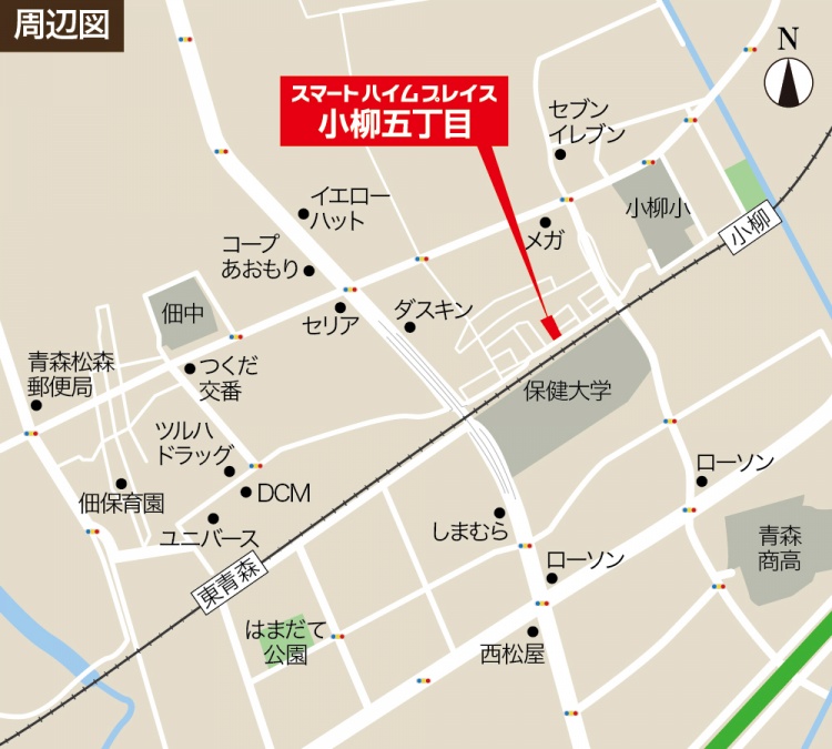 スマートハイムプレイス小柳五丁目の周辺地図。位置が赤い矢印で示されており、保健大学やセブンイレブン、ダスキン、DCMなどの施設が周辺にあります。鉄道線路や主要道路も描かれ、周囲には郵便局やコンビニ、スーパーなどが点在しています。