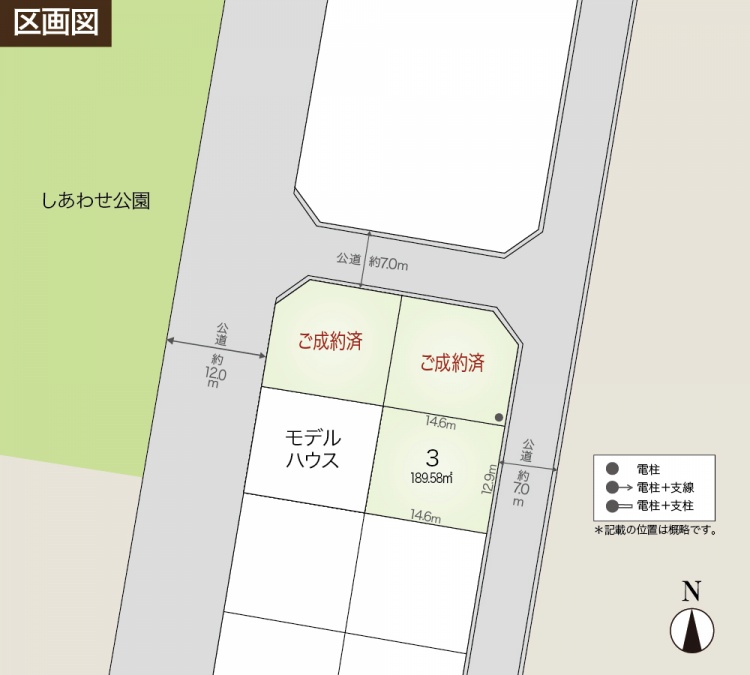 4区画の土地の図面。区画3は面積189.58㎡の土地で、ご成約済み区画あり。モデルハウスもあり、左にはしあわせ公園が見えます。