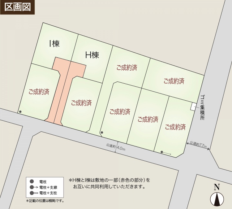 区画図。H棟とI棟は赤色の部分を共用する形で配置され、H棟、I棟はそれぞれ個別の区画に位置しています。右側にはゴミ集積所が記載されています。