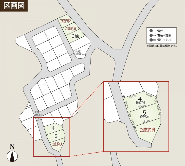 住宅区画図。区画4と5、及びC棟の位置が拡大されていて、各区画の面積も記載されています。左下には北方向を示すコンパスが描かれています。