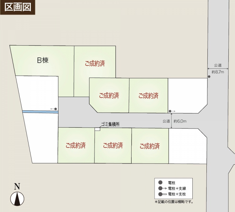 住宅地の区画図。B棟、ゴミ集積所、ご成約済の区画もあります。左下には北方向を示すコンパスが描かれています。