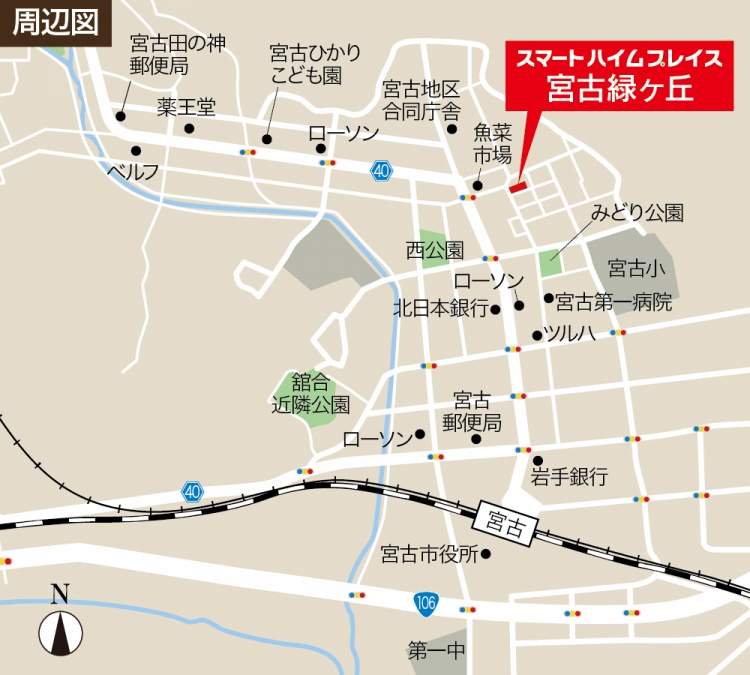 スマートハイムプレイス宮古緑ヶ丘周辺地図。周辺の施設にはロ一ソン、宮古郵便局、北日本銀行、ベルフなどが表示されています。