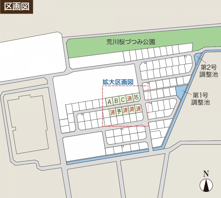 区画図。公園や調整池が含まれており、複数の区画が示されています。拡大区画図にはA、B、C、14、15の区画があり、4つの区画はすでに成約済みと記載されています。荒川桜づつみ公園が近くに位置しており、区画全体は整然と配置されています