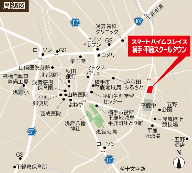 スマートハイムプレイス横手・平鹿周辺の地図。周辺の施設には、浅舞公園や山崎医院、平鹿中学校などが示され、周辺にコンビニや銀行も表示されています。