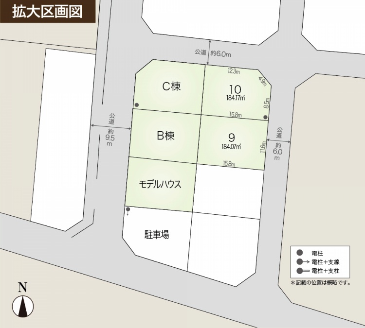 区画図。区画9と10があり、面積はそれぞれ184.07㎡と184.17㎡。駐車場や公道の位置も示されています。左下には北方向を示すコンパスが描かれています。