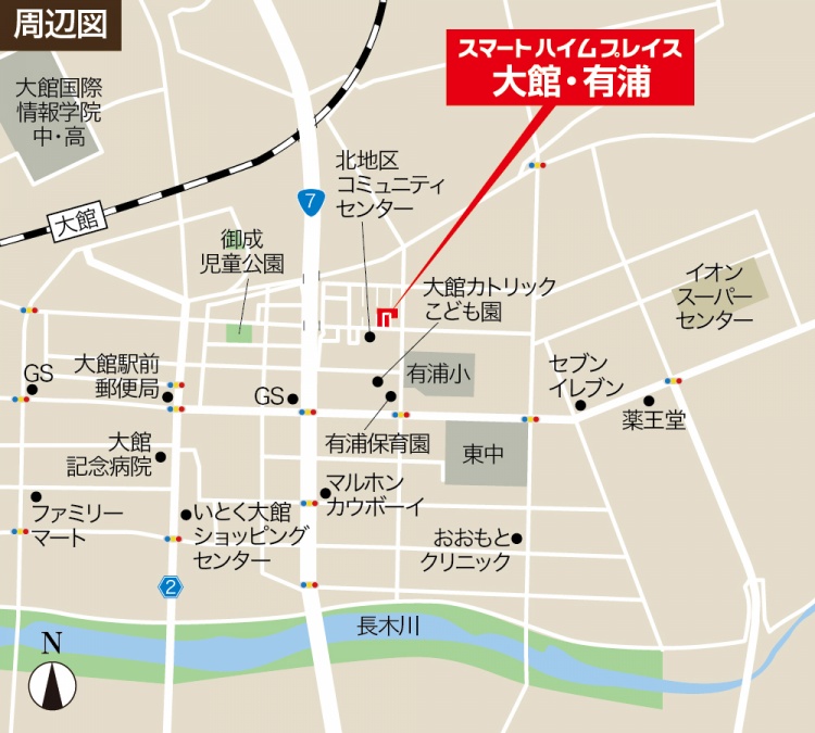 スマートハイムプレイス大館・有浦周辺の地図。周辺の施設には、大館カトリックこども園、有浦小、セブンイレブンなどが表示されています。