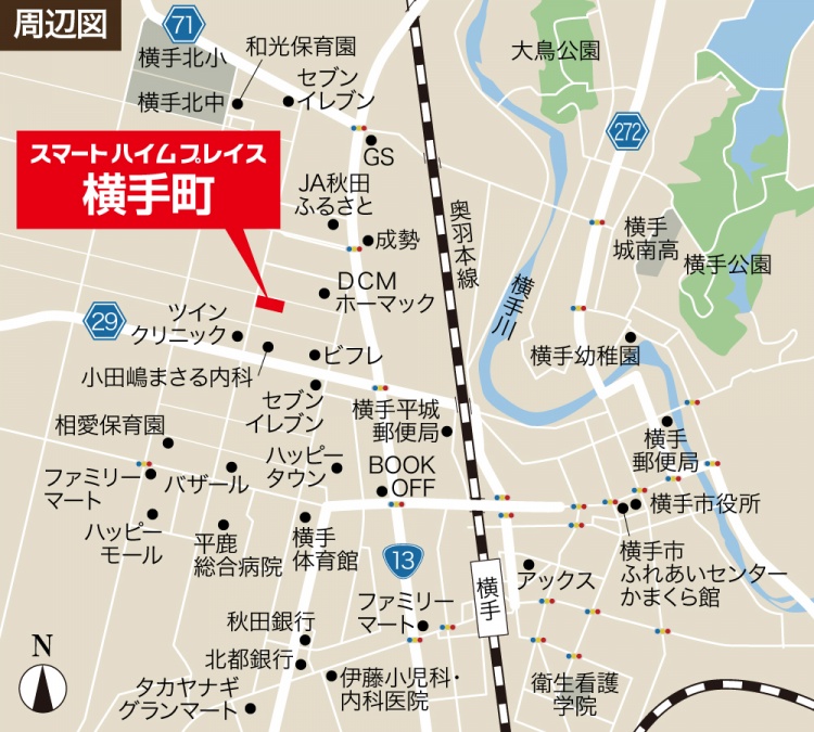 スマートハイムプレイス横手町周辺の地図。主要施設や道路、公園が表示されています。