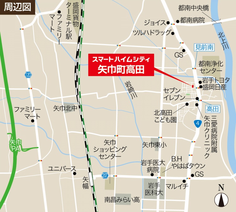 スマートハイムシティ矢巾町高田の周辺地図。周辺の施設には、ショッピングセンターや病院などが表示されています。