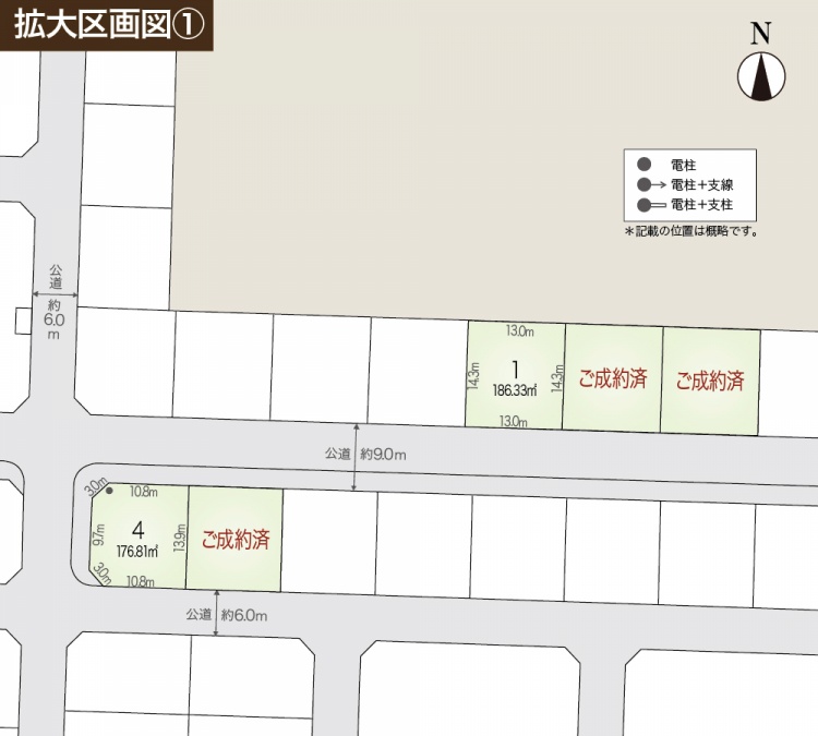 拡大区画図1では、右側にご成約済の表示が2か所あり、「1」と「4」は販売中です。それぞれの区画の広さが示され、道路幅は約6.0mと約9.0mとなっています。
