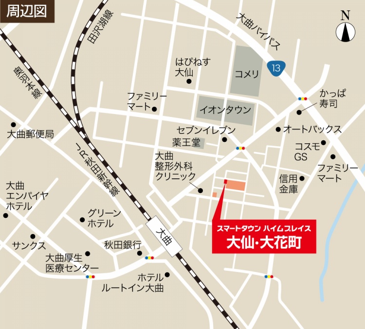 スマートタウンハイムプレイス大仙 大花町 セキスイハイム東北
