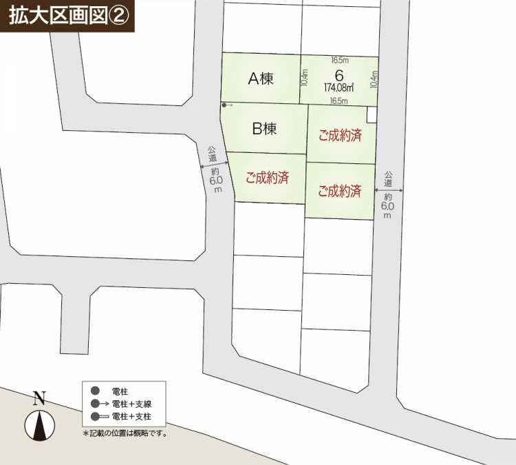 拡大区画図2には、A棟、B棟、6番から8番の区画が示されており、B棟の下にはご成約済の表示があります。道路幅は約6mです。