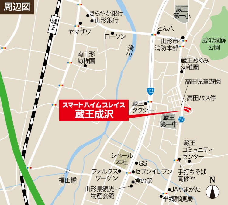 スマートハイムプレイス蔵王成沢 セキスイハイム東北