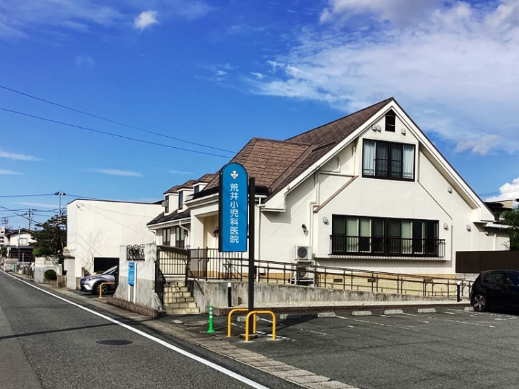 荒井小児科医院
