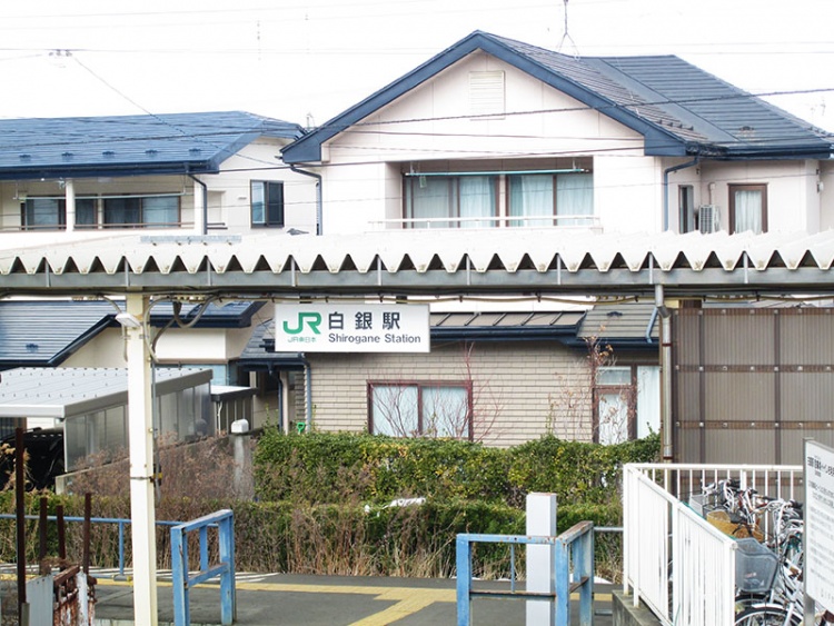 JR白銀駅のプラットフォーム。背景には住宅が写っています。