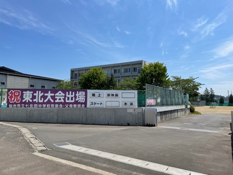 七北田中学校校舎の外観。門の壁にに祝東北大会出場の幕が掲げられています。