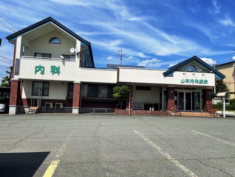 山本内科医院