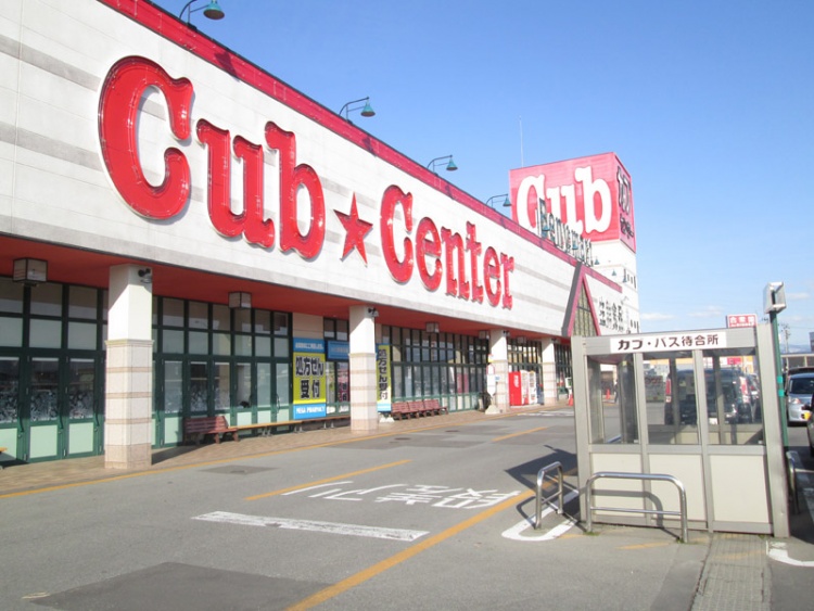 大きな赤い文字でCub Centerと書かれた建物の外観。右手前にバス待合所があります。