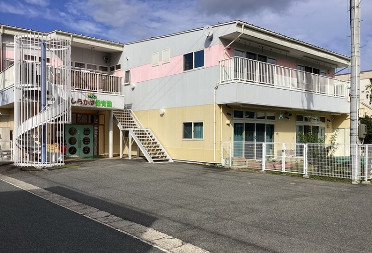 しらかば保育園
