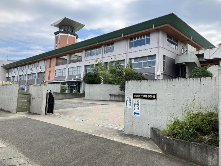 伊達市立伊達中学校