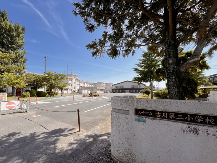 大崎市立古川第三小学校