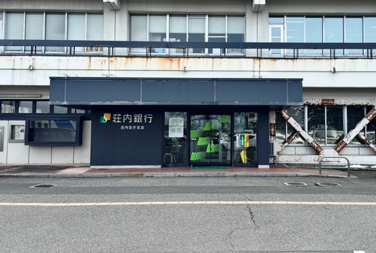 荘内銀行庄内支庁支店の外観。庄内支庁のところに作られています。