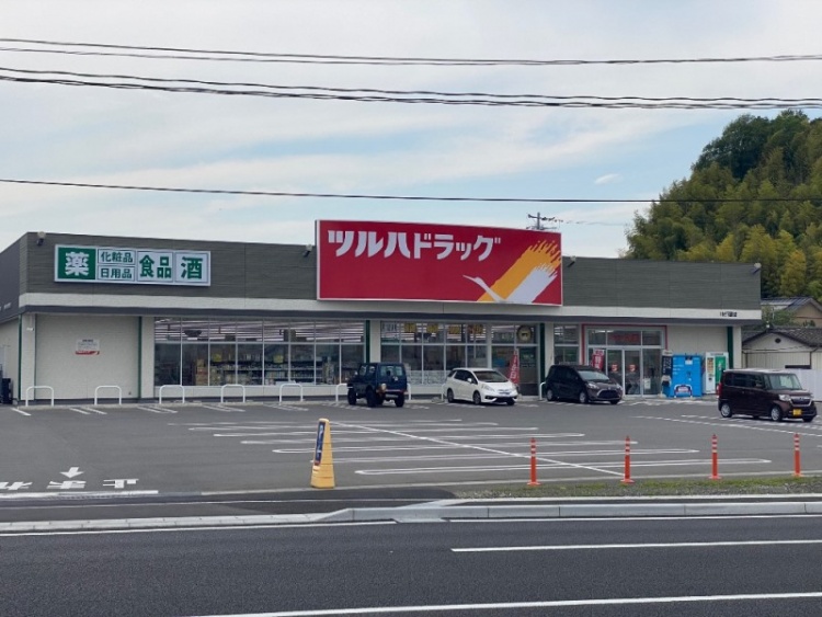 ツルハドラッグいわき下湯長谷店