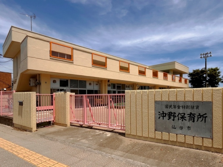 沖野保育所