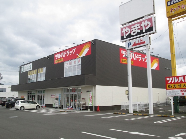 ツルハドラック三本柳店