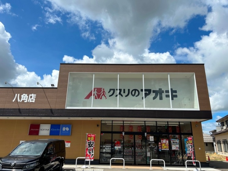 ブラウンの看板が特徴的なクスリのアオキ八角店の正面入り口。駐車場には1台の車が停められています