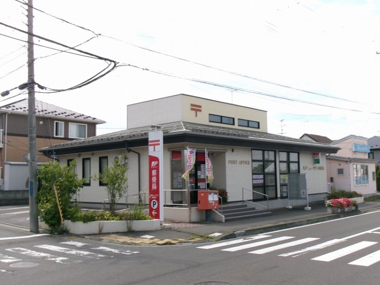 八戸ニュータウン郵便局