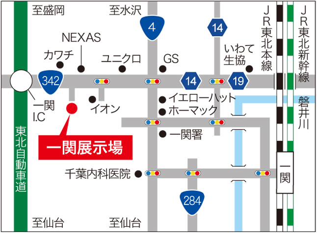 一関展示場の周辺地図。東北自動車道やJR東北新幹線、一関駅が表示されており、近くにはイオンやユニクロ、ホームセンターなどの施設があります。主要な道路やインターチェンジも記載されています。