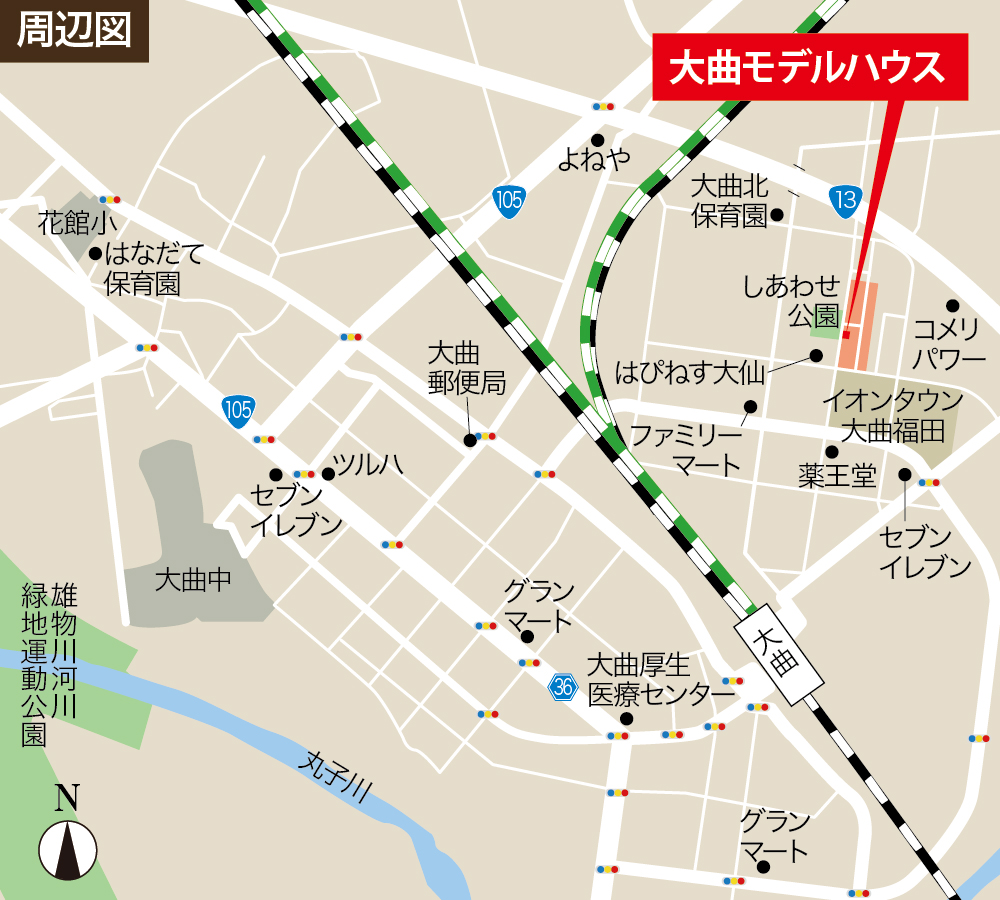 大曲モデルハウス周辺の地図。近隣にはしあわせ公園、よねや、イオンタウン大曲福田などの施設があり、主要道路や鉄道路線が示されています。