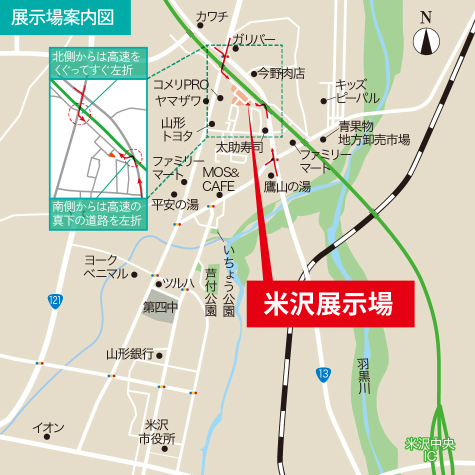 米沢展示場の位置を示す地図。周辺にはファミリーマート、MOSカフェ、太助寿司、鷹山の湯などのランドマークがあり、米沢中央ICや吉野公園も近くにあります。主要な道路と河川が表示されており、展示場へのアクセスが矢印で強調されています。