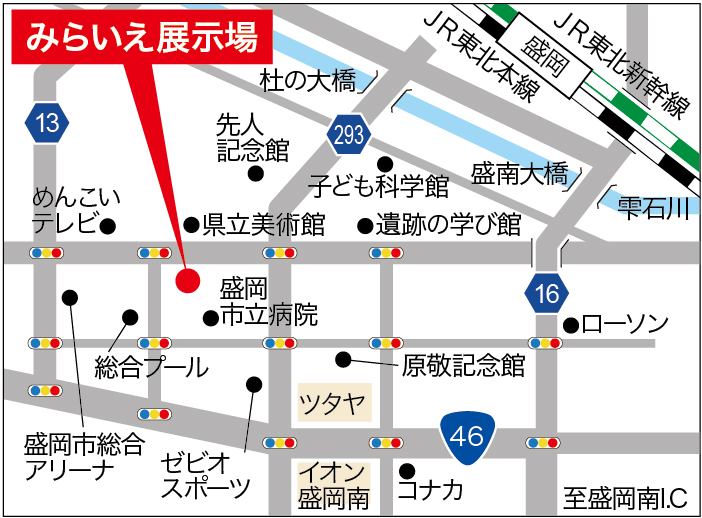 みらいえ展示場の周辺地図。盛岡市立病院や県立美術館、盛岡市総合アリーナなどの施設が近くにあり、主要道路や交通機関が示されています。
