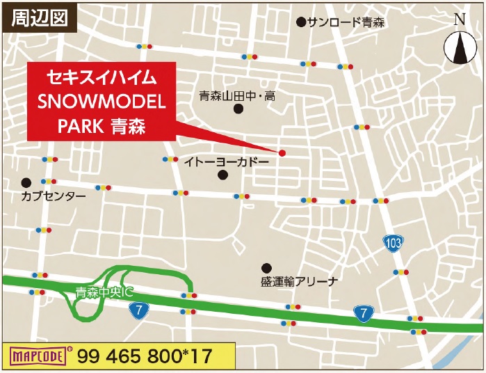 セキスイハイムスノーモデルパーク青森周辺の地図。セキスイハイム SNOWMODEL PARK 青森が赤い文字で示されており、近くにイトーヨーカドーや青森山田中・高などの施設が記載されています。主要道路として国道7号線が緑色で強調され、青森中央ICや盛運輸アリーナも地図上にあります。