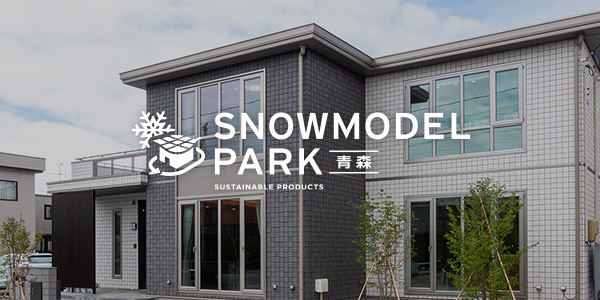 snowmodelpark青森へのリンク画像です。