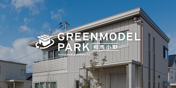 greenmodelpark相馬小野へのリンク画像です。