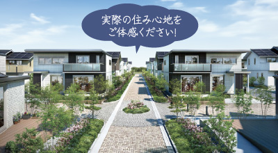 分譲住宅・分譲地 イメージ画像