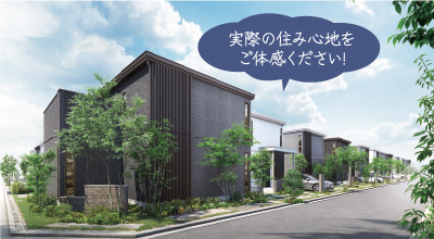 分譲住宅・分譲地 イメージ画像