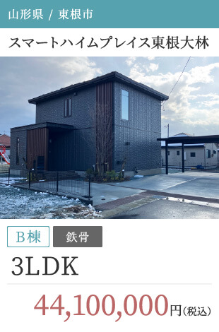スマートハイムプレイス東根大林