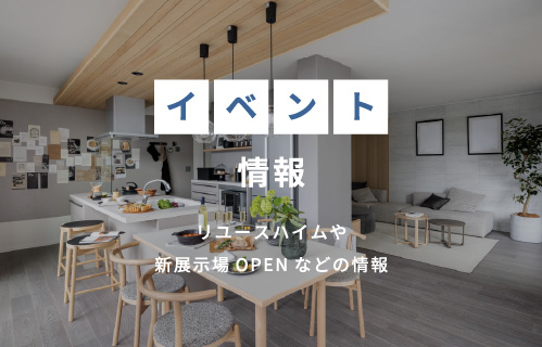 イベント情報