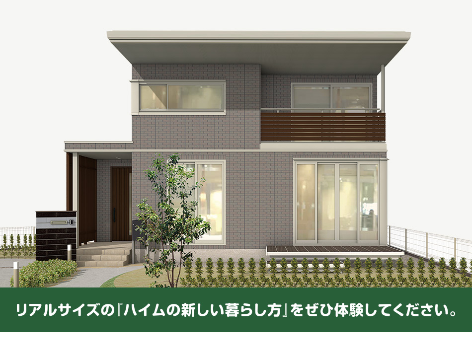 greenmodelparkの案内画像。現代的な外観の二階建ての住宅が描かれたイラスト。前庭には植栽が施され、バルコニーも備えています。「リアルサイズのハイムの新しい暮らし方をぜひ体験してください。」というメッセージが表示されています。
